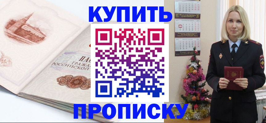 прописка в квартире в Кудымкаре