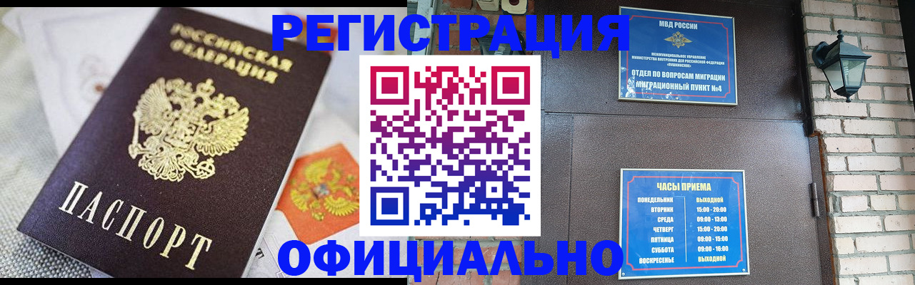 прописка законно в Кудымкаре
