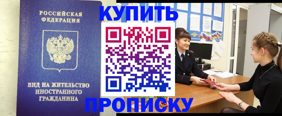 прописка от собственника в Кудымкаре