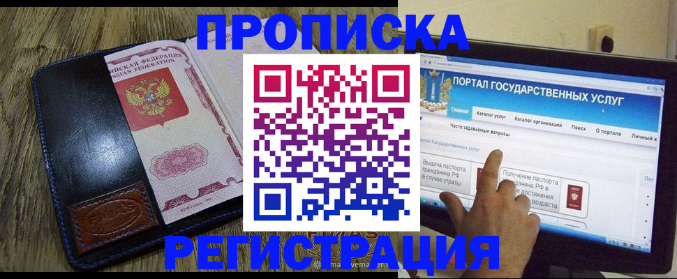 прописка гарантия в Кудымкаре